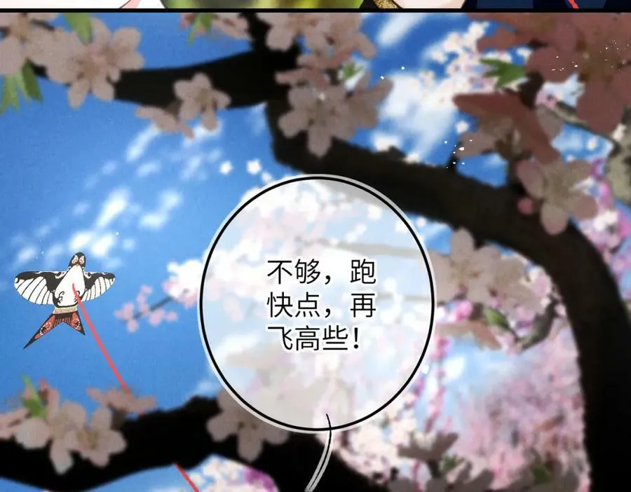 第一百零一章 生死与共 第50页