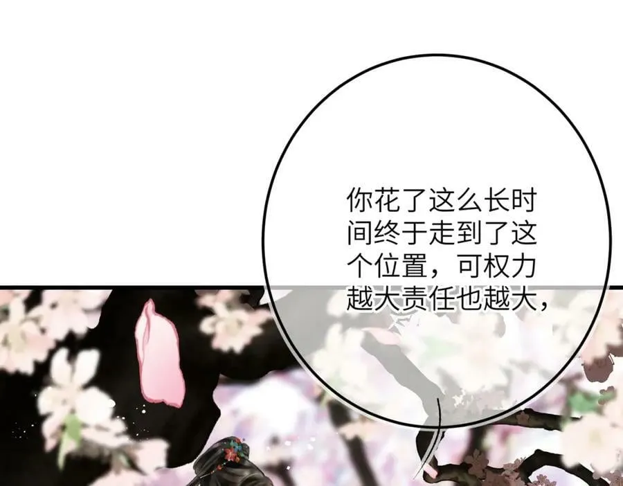 第一百零一章 生死与共 第60页