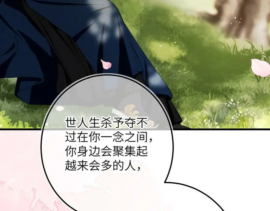 第一百零一章 生死与共 第62页