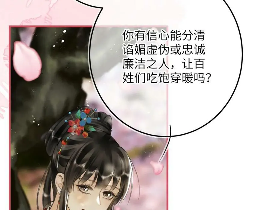 第一百零一章 生死与共 第63页
