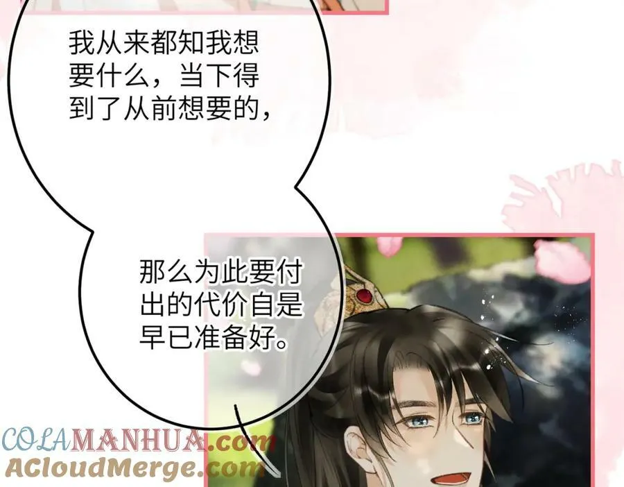 第一百零一章 生死与共 第65页