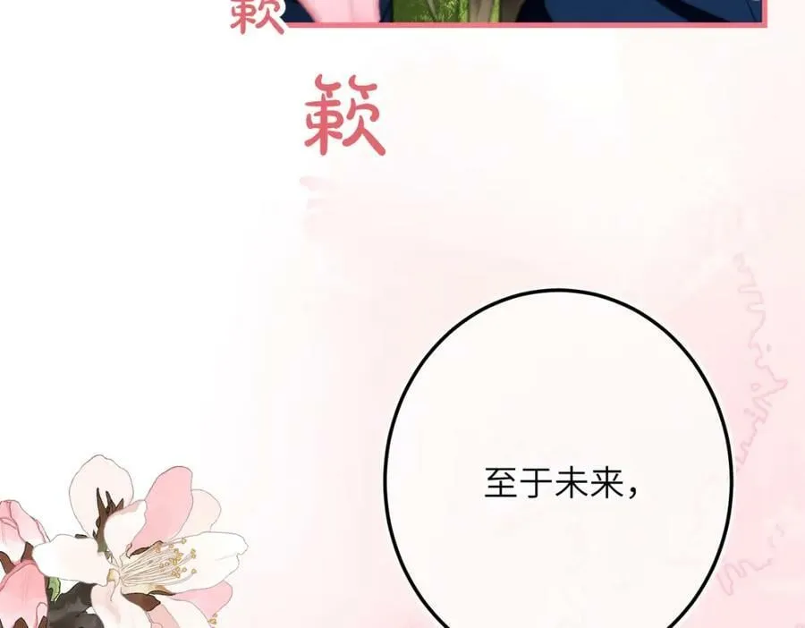 第一百零一章 生死与共 第67页