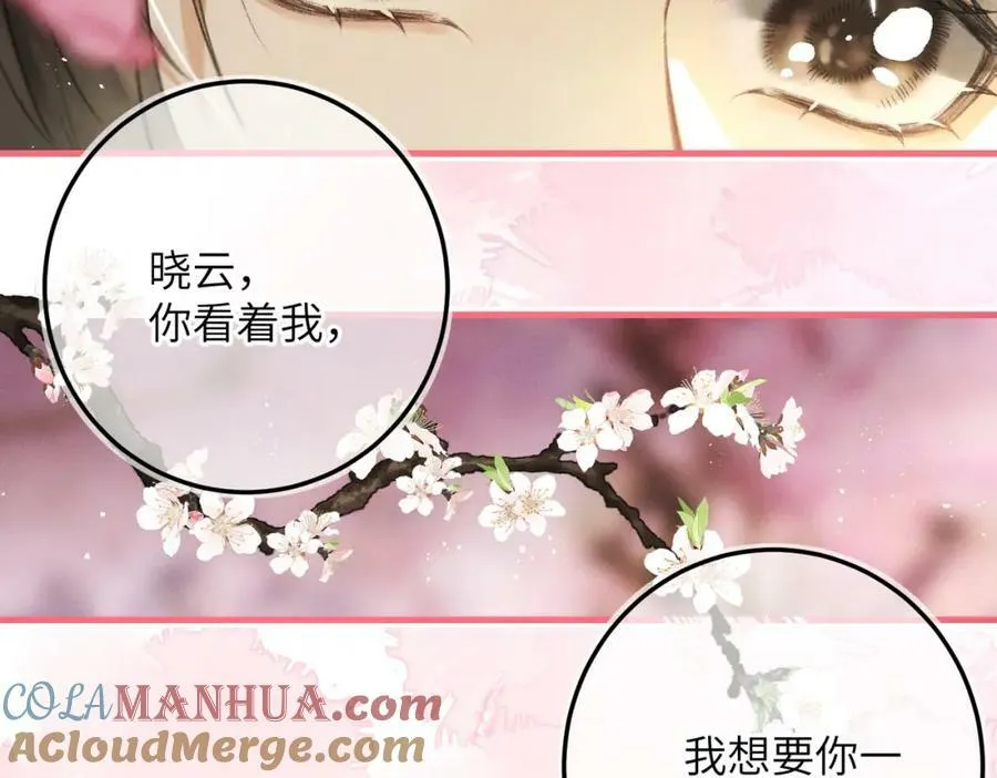 第一百零一章 生死与共 第69页