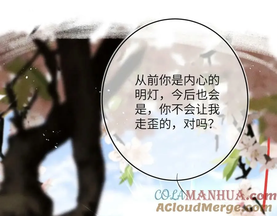 第一百零一章 生死与共 第73页