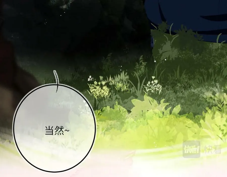 第一百零一章 生死与共 第76页