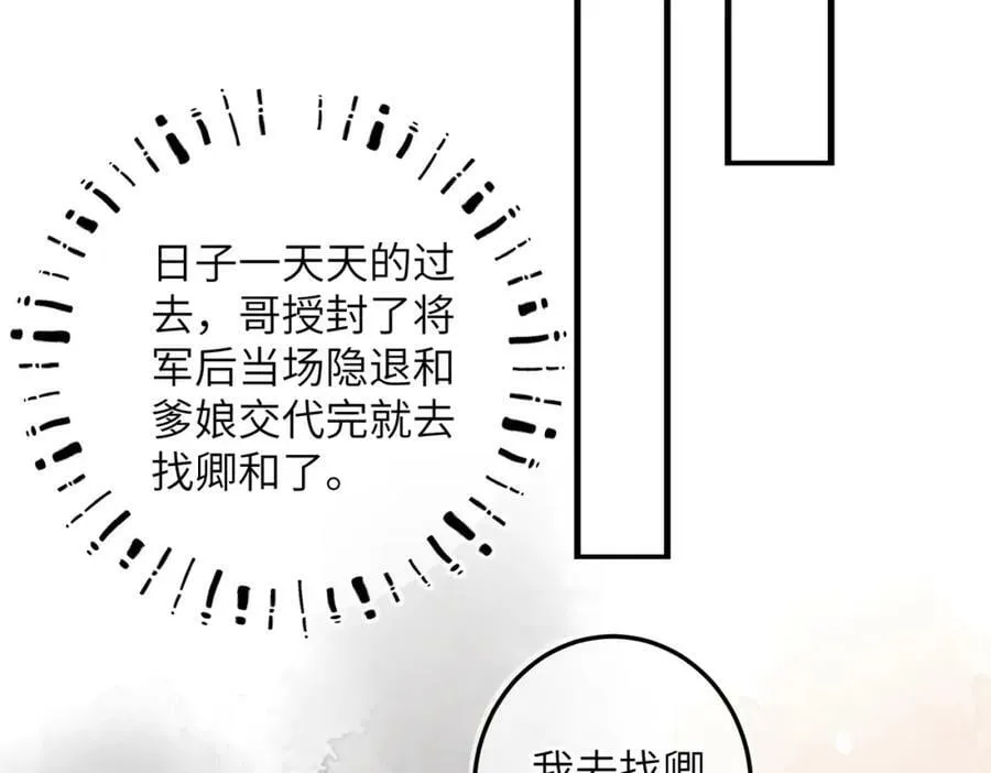 第一百零一章 生死与共 第83页