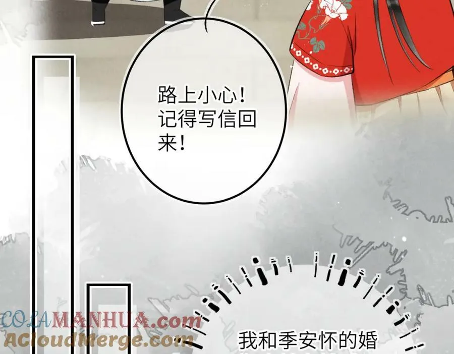 第一百零一章 生死与共 第85页