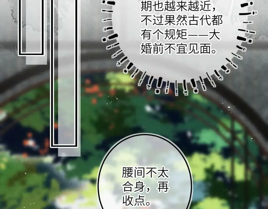 第一百零一章 生死与共 第86页