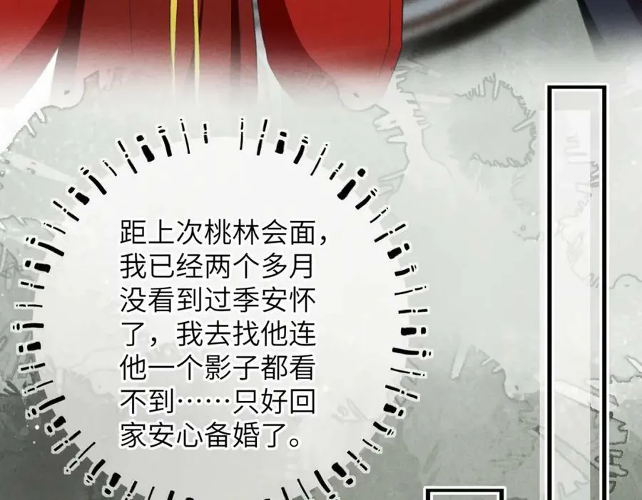 第一百零一章 生死与共 第88页