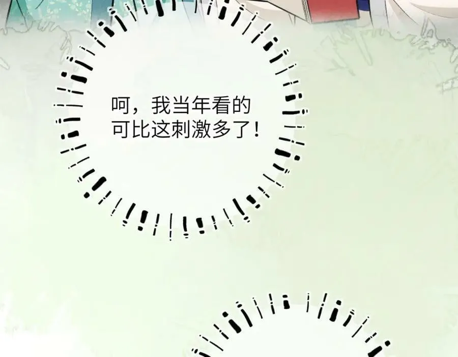 第一百零一章 生死与共 第91页