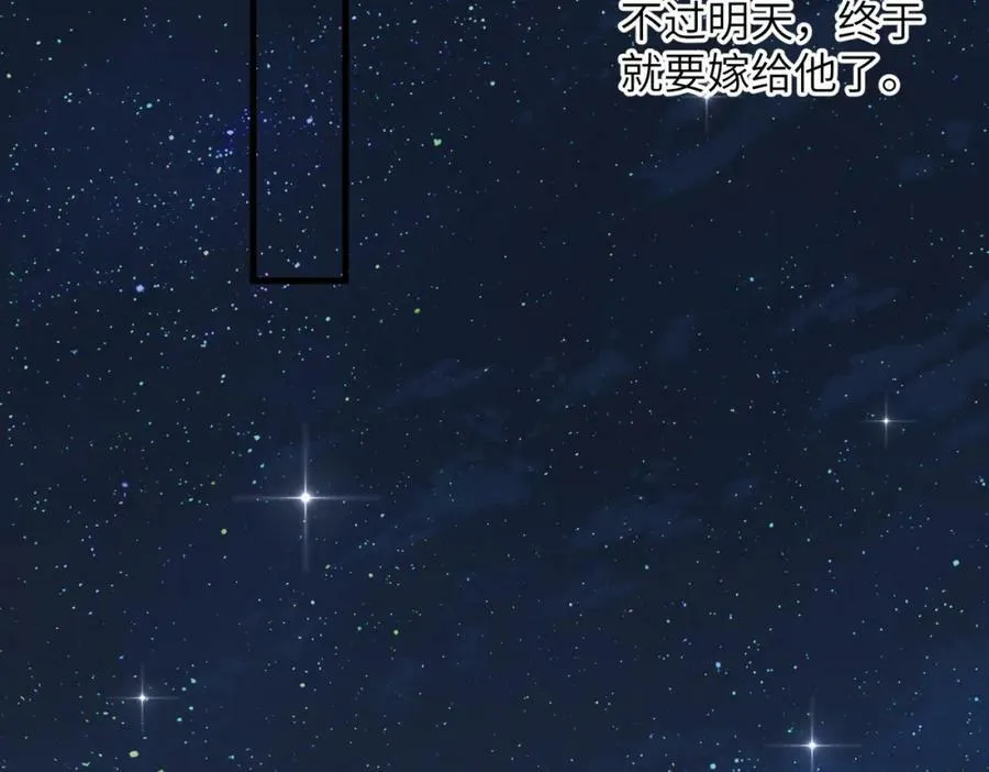 第一百零一章 生死与共 第95页