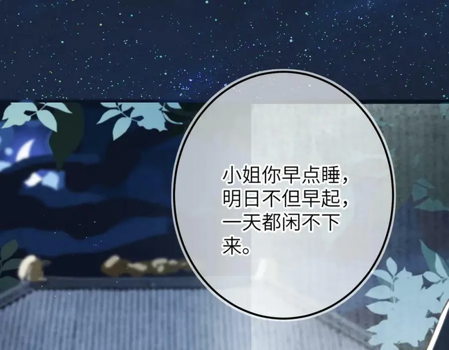 第一百零一章 生死与共 第96页
