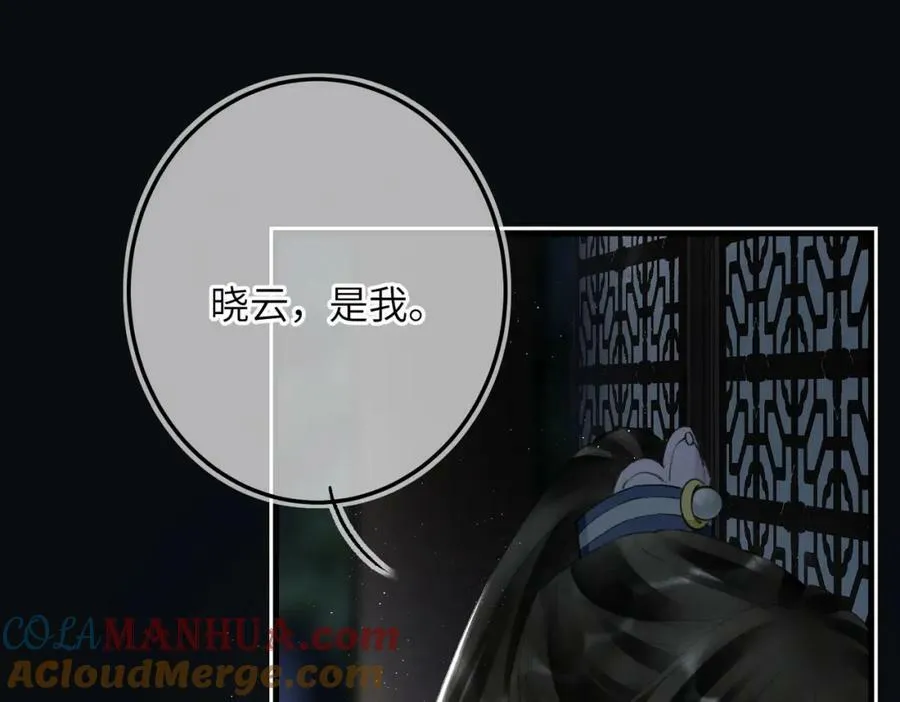 第一百零一章 生死与共 第105页