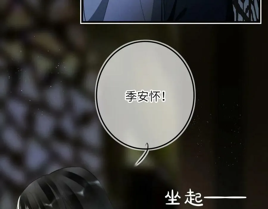 第一百零一章 生死与共 第107页