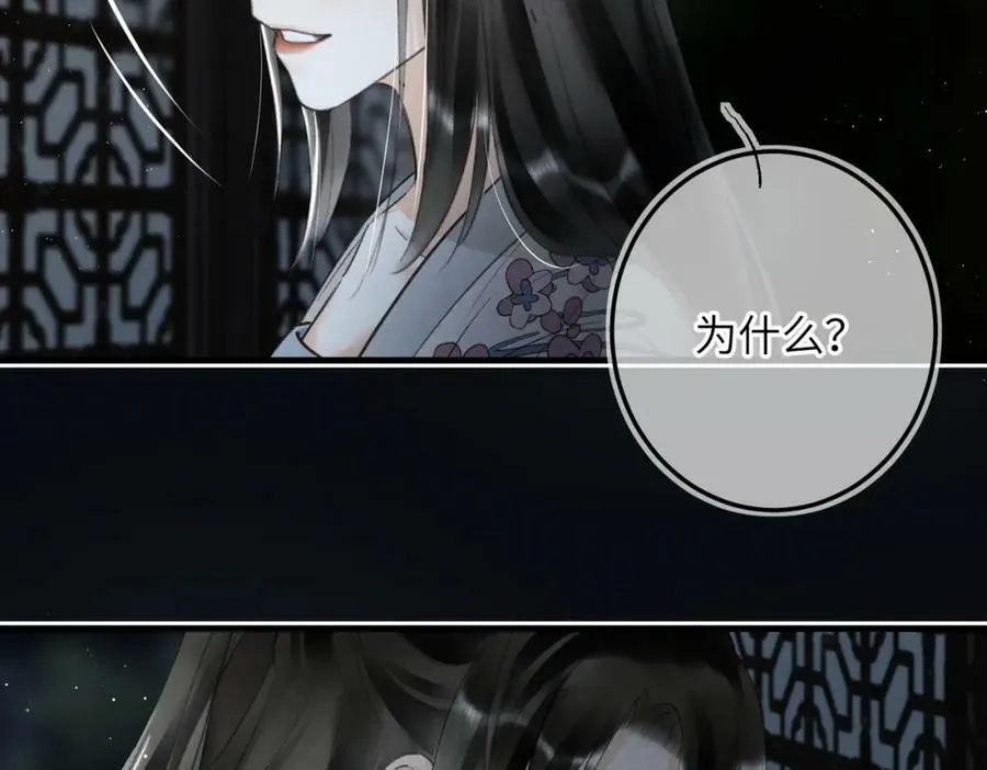 第一百零一章 生死与共 第112页