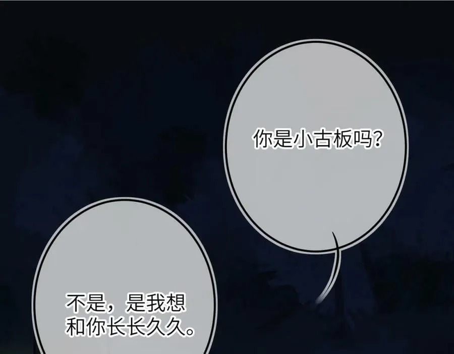第一百零一章 生死与共 第115页