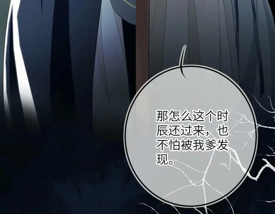 第一百零一章 生死与共 第118页