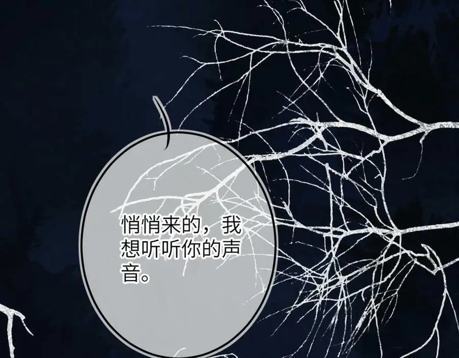第一百零一章 生死与共 第119页