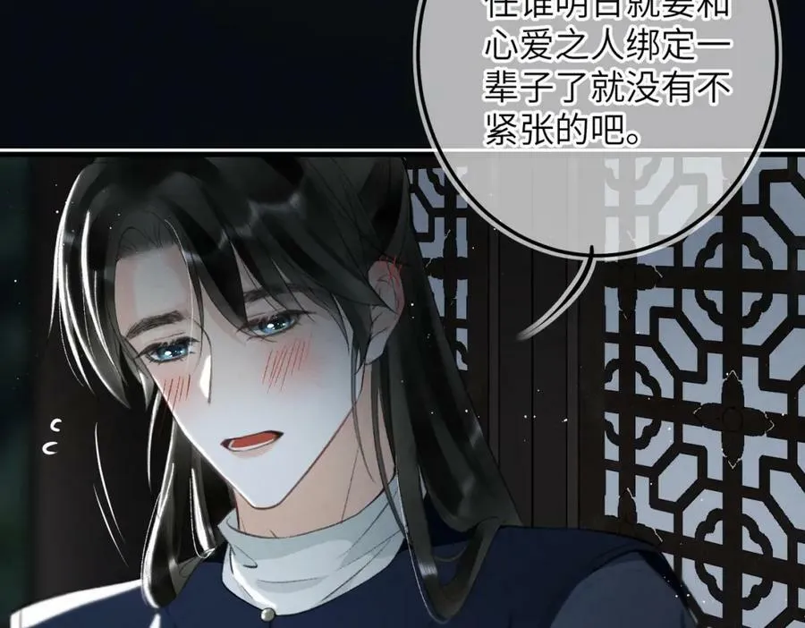第一百零一章 生死与共 第122页