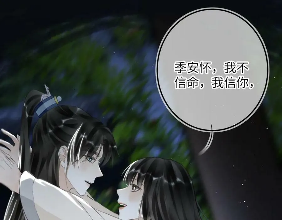 第一百零一章 生死与共 第127页
