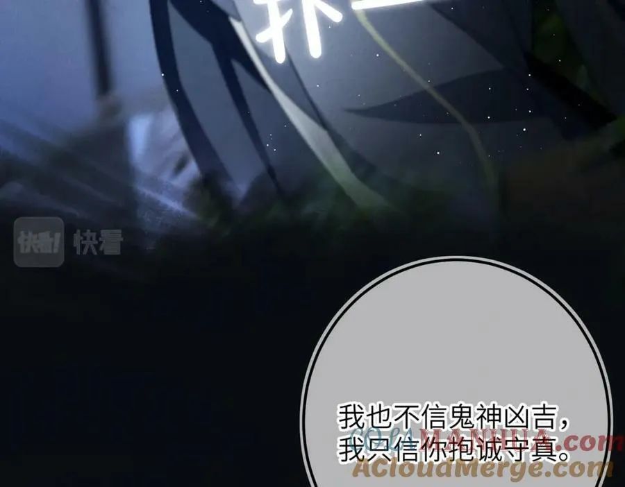 第一百零一章 生死与共 第129页