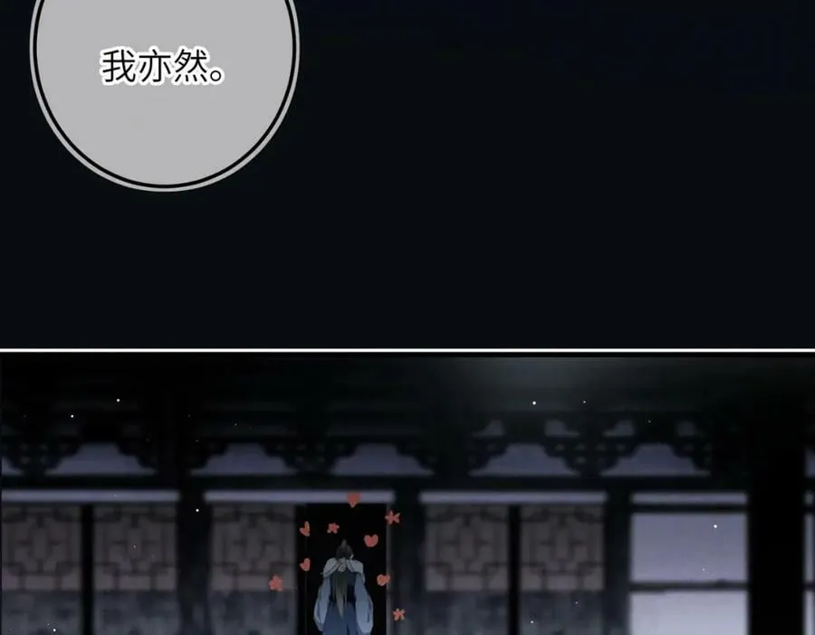 第一百零一章 生死与共 第132页