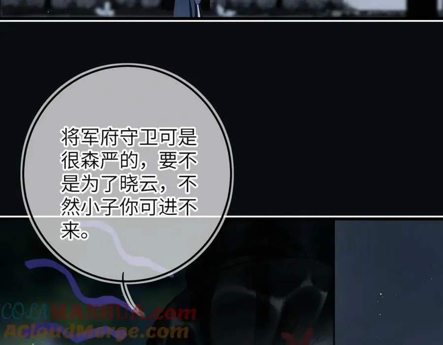 第一百零一章 生死与共 第133页