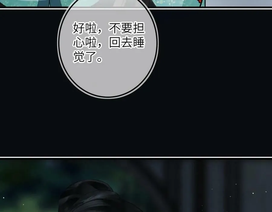 第一百零一章 生死与共 第135页
