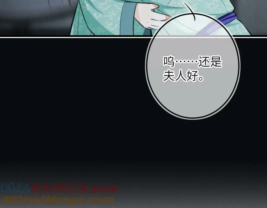 第一百零一章 生死与共 第137页