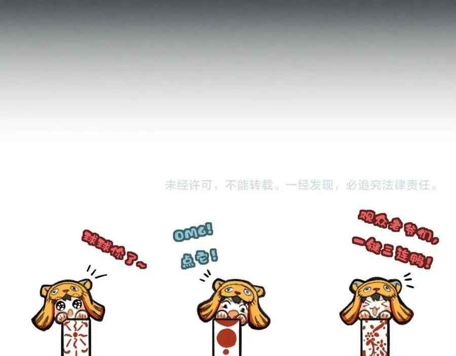 第一百零一章 生死与共 第138页