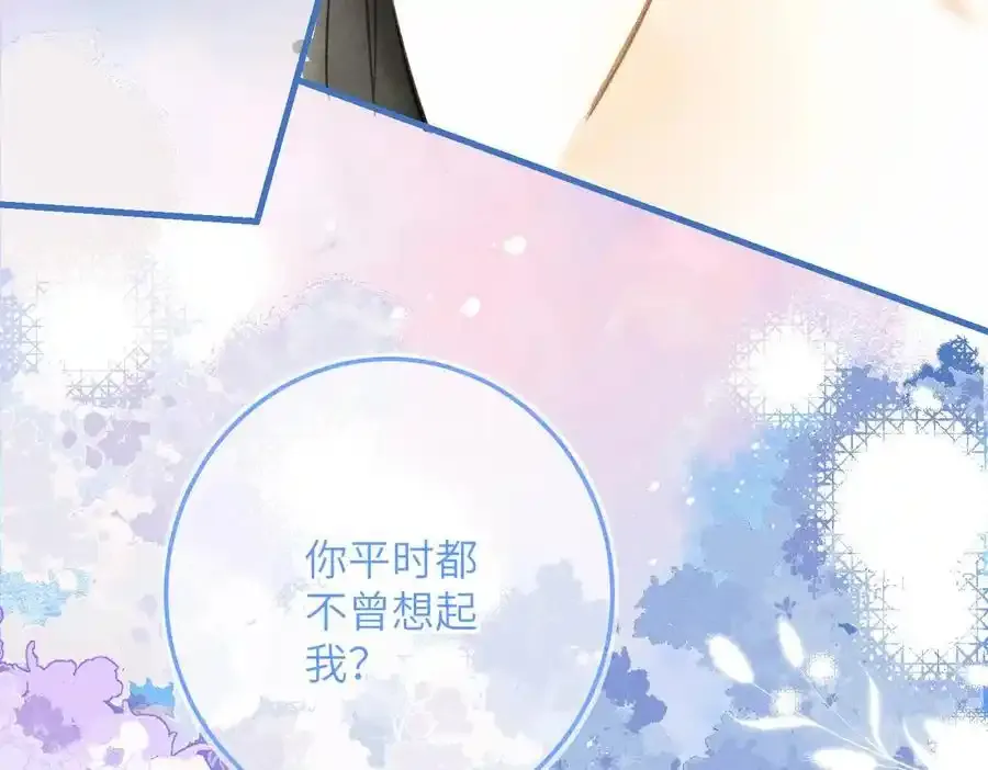 第五十四章 范范吆注 第3页
