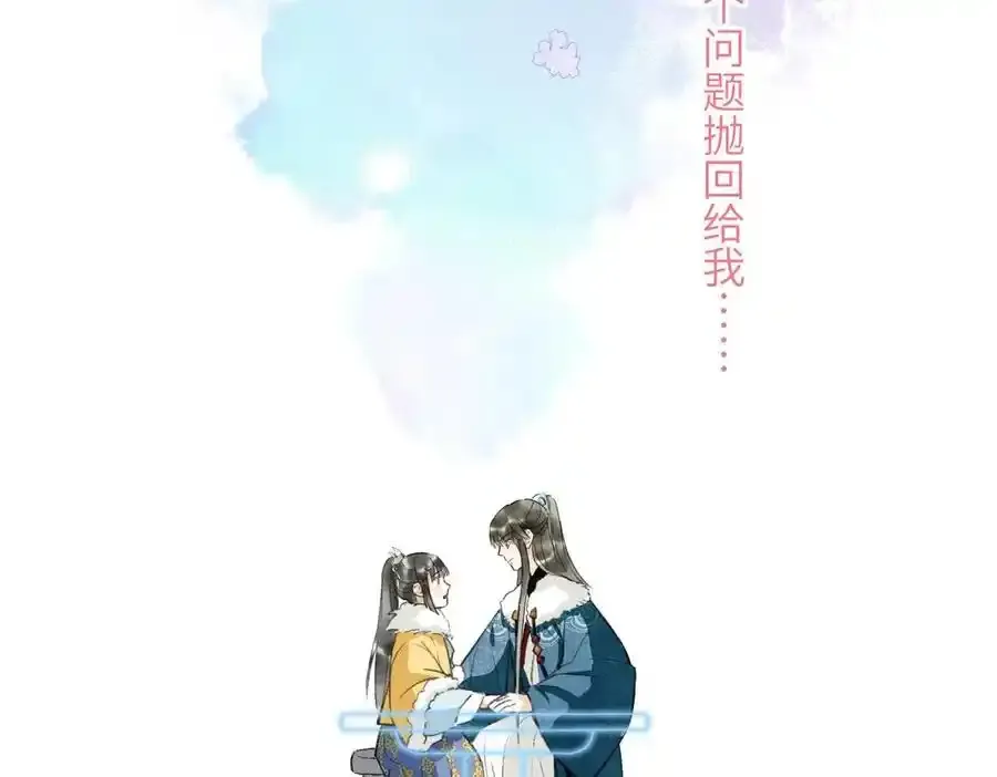 第五十四章 范范吆注 第7页