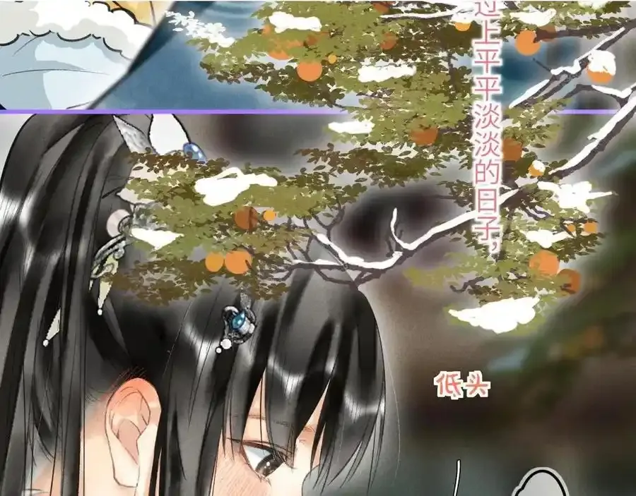 第五十四章 范范吆注 第11页