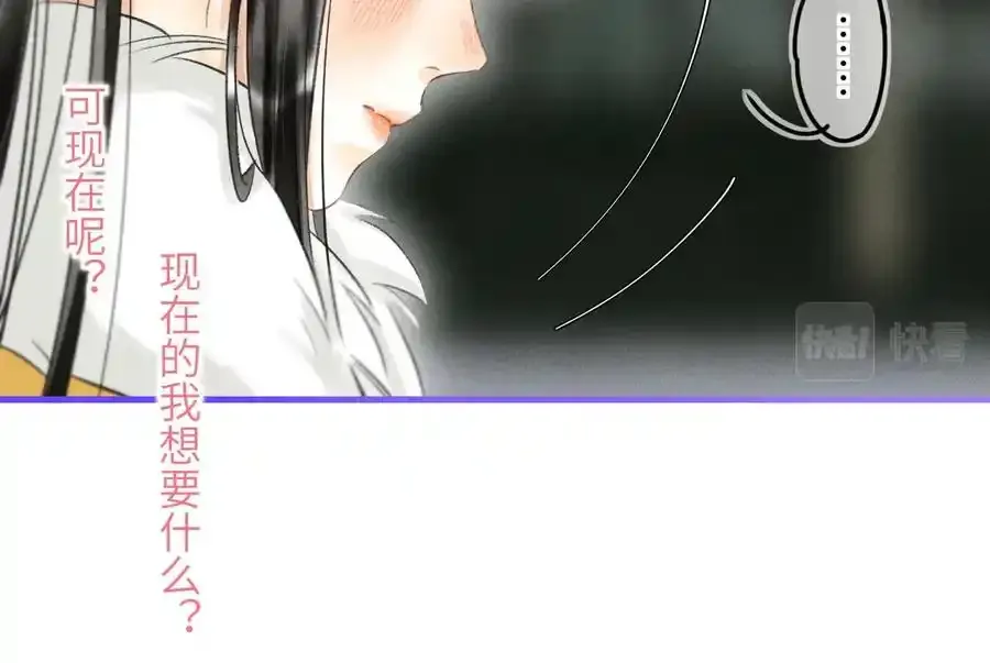 第五十四章 范范吆注 第12页