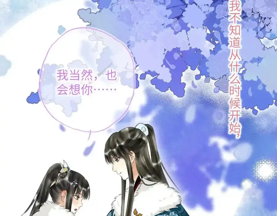 第五十四章 范范吆注 第18页