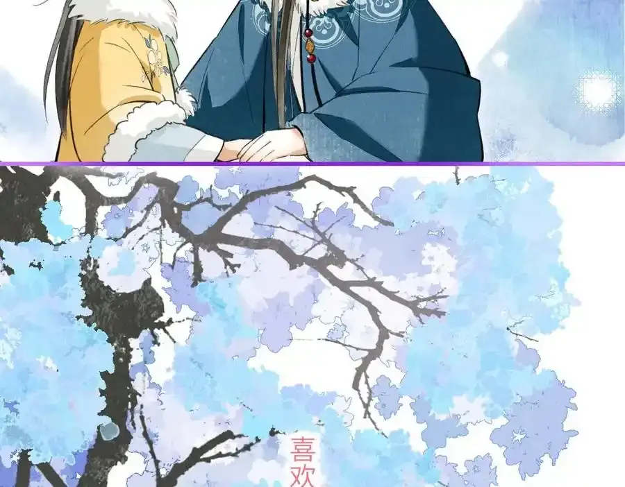 第五十四章 范范吆注 第19页