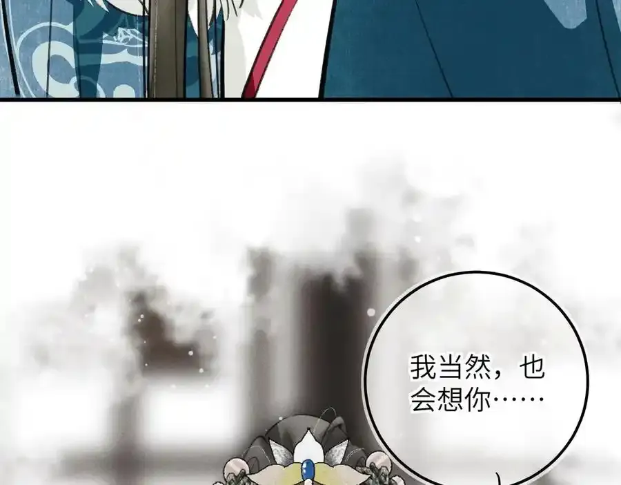 第五十四章 范范吆注 第42页