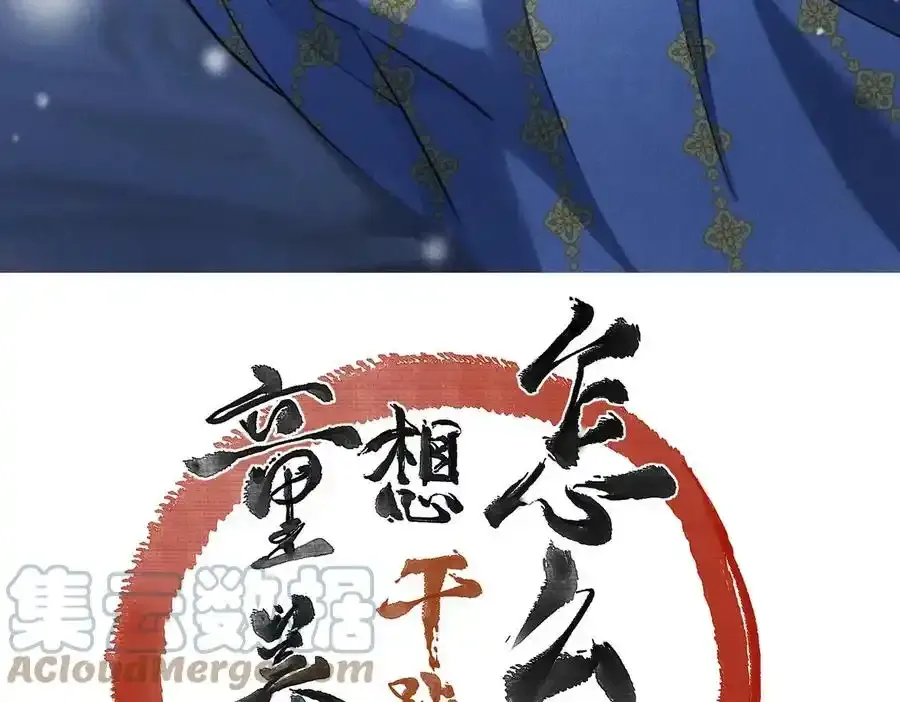第五十四章 范范吆注 第49页