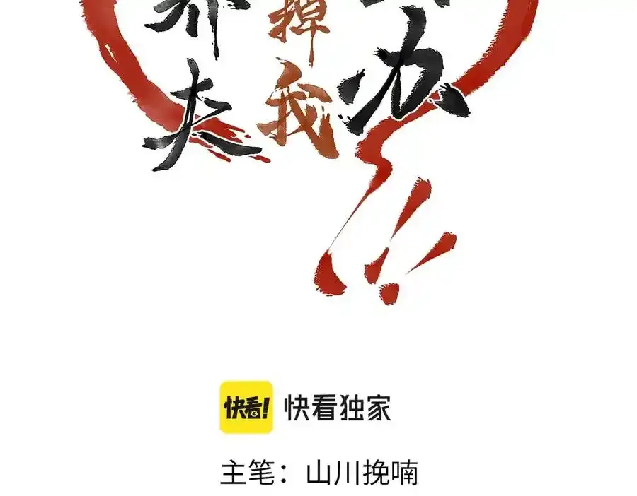 第五十四章 范范吆注 第50页