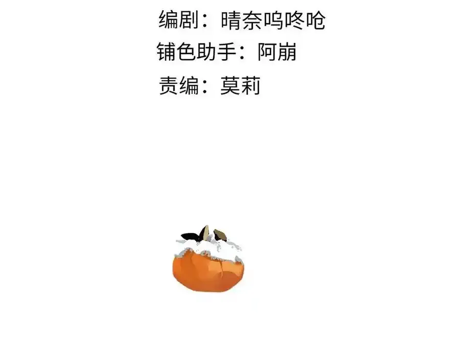 第五十四章 范范吆注 第51页
