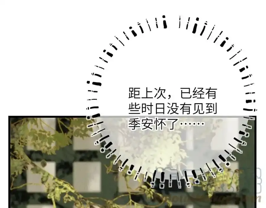 第五十四章 范范吆注 第53页