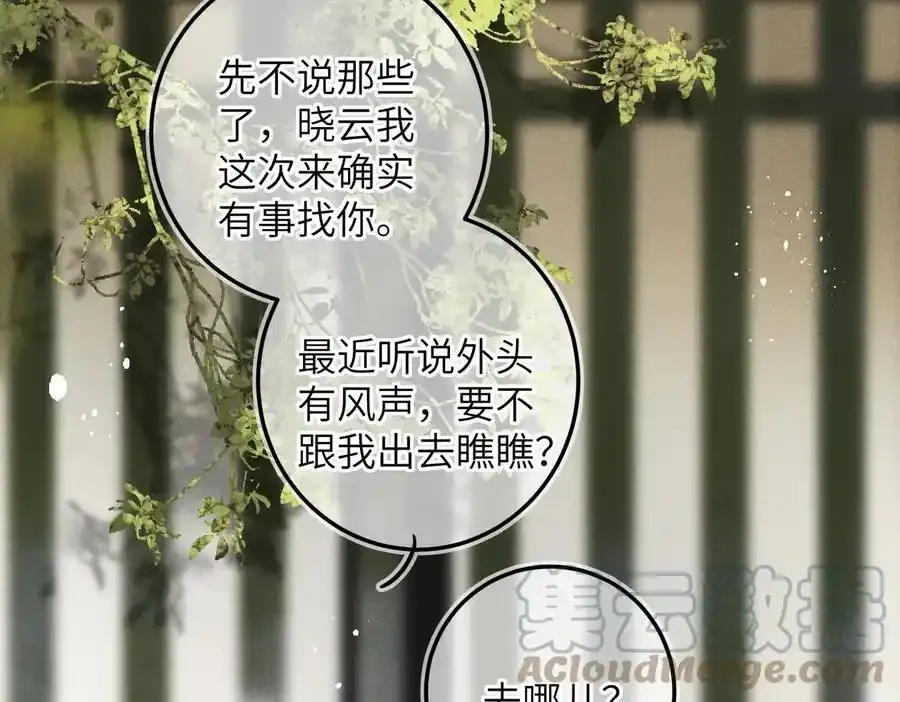第五十四章 范范吆注 第73页
