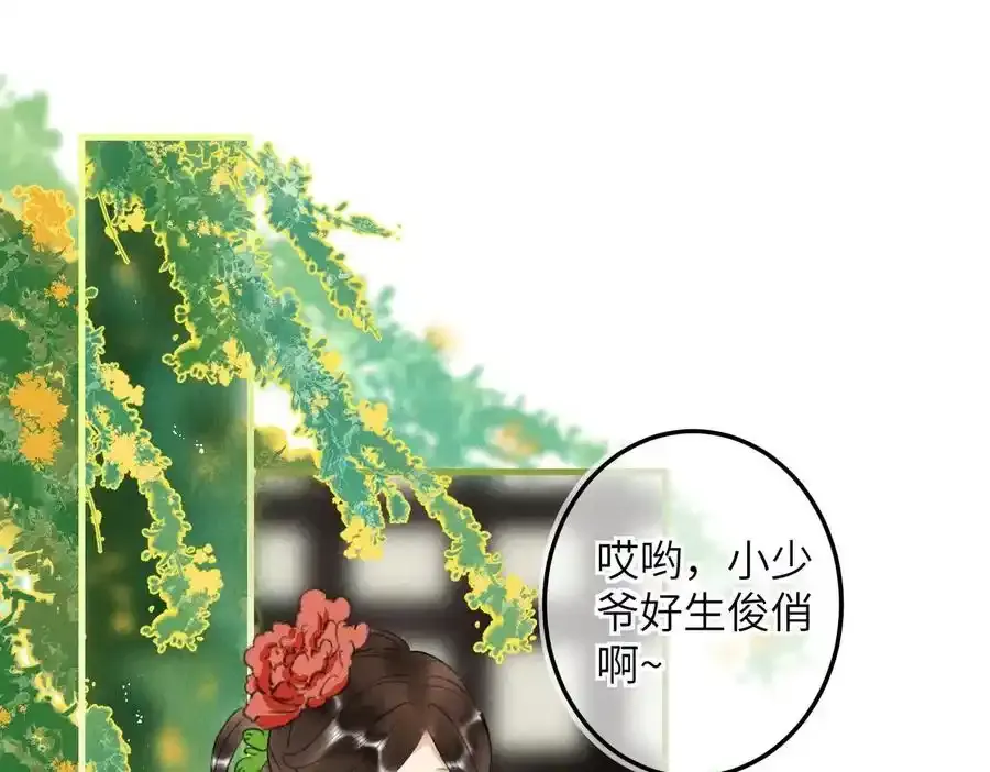 第五十四章 范范吆注 第78页