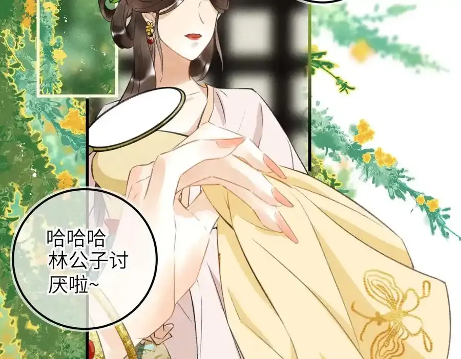 第五十四章 范范吆注 第79页