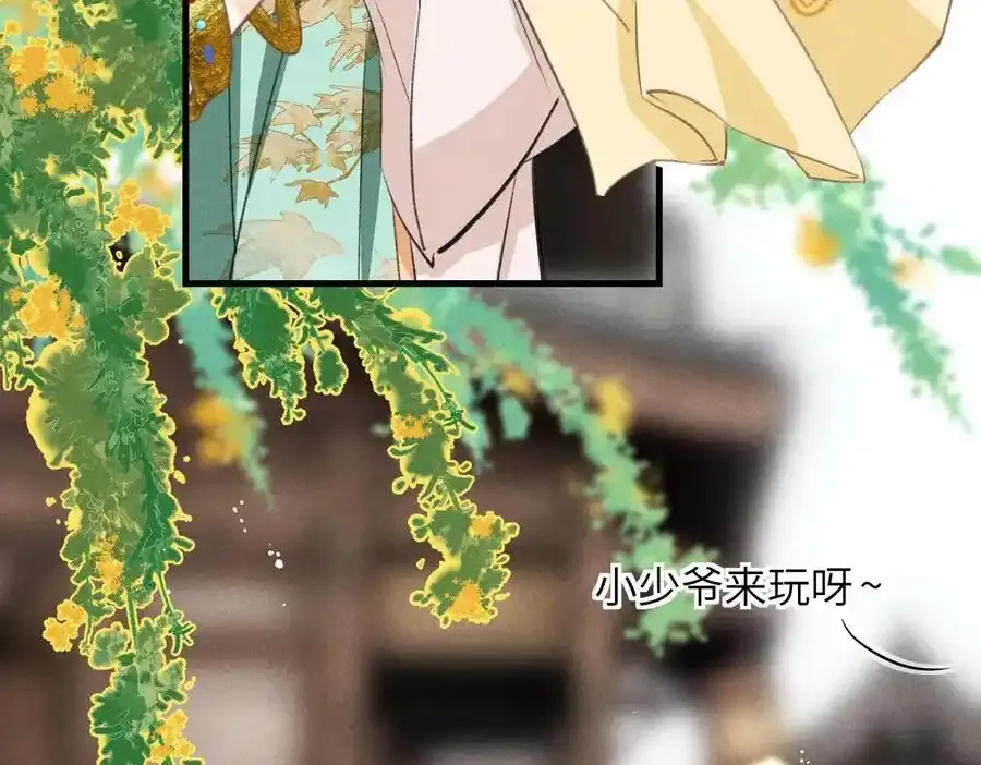 第五十四章 范范吆注 第80页