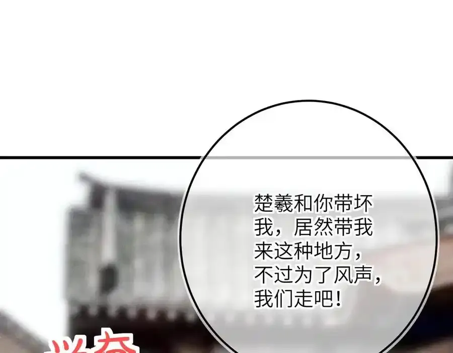 第五十四章 范范吆注 第83页