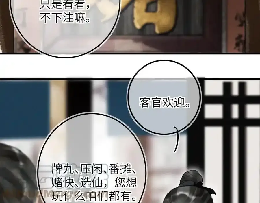 第五十四章 范范吆注 第93页