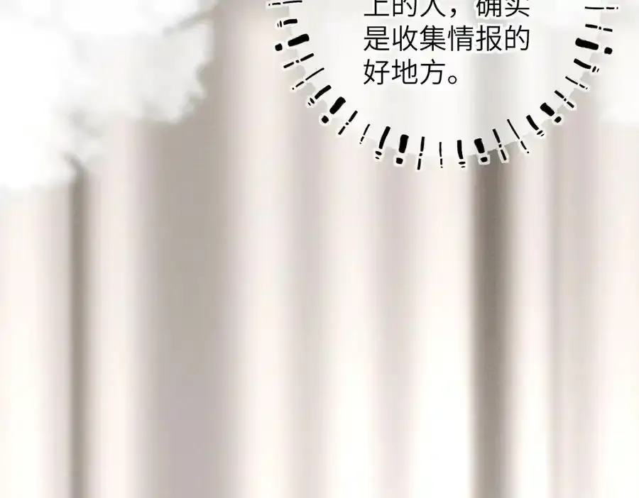 第五十四章 范范吆注 第100页