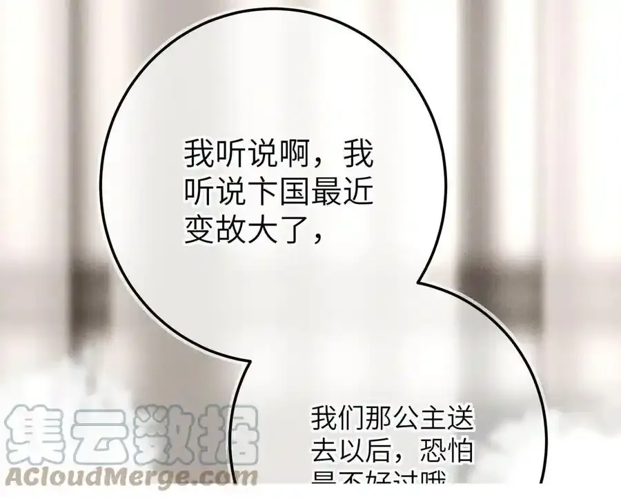 第五十四章 范范吆注 第101页