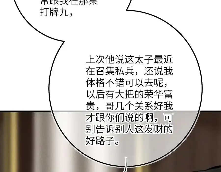 第五十四章 范范吆注 第106页